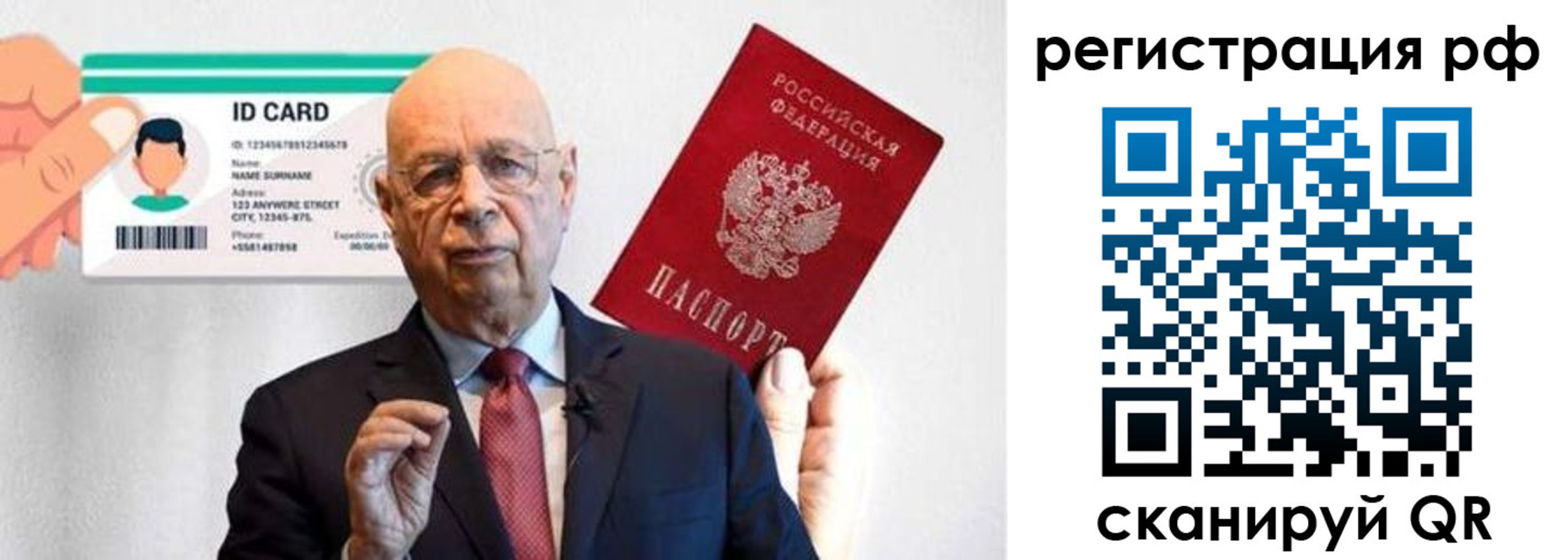 прописка от собственника в Ельне