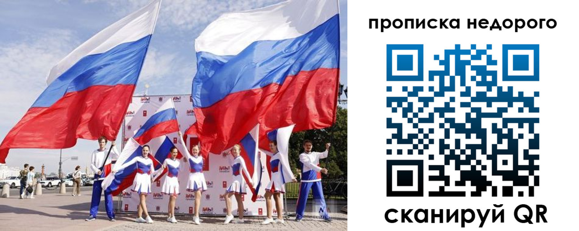 прописка в квартире в Ельне