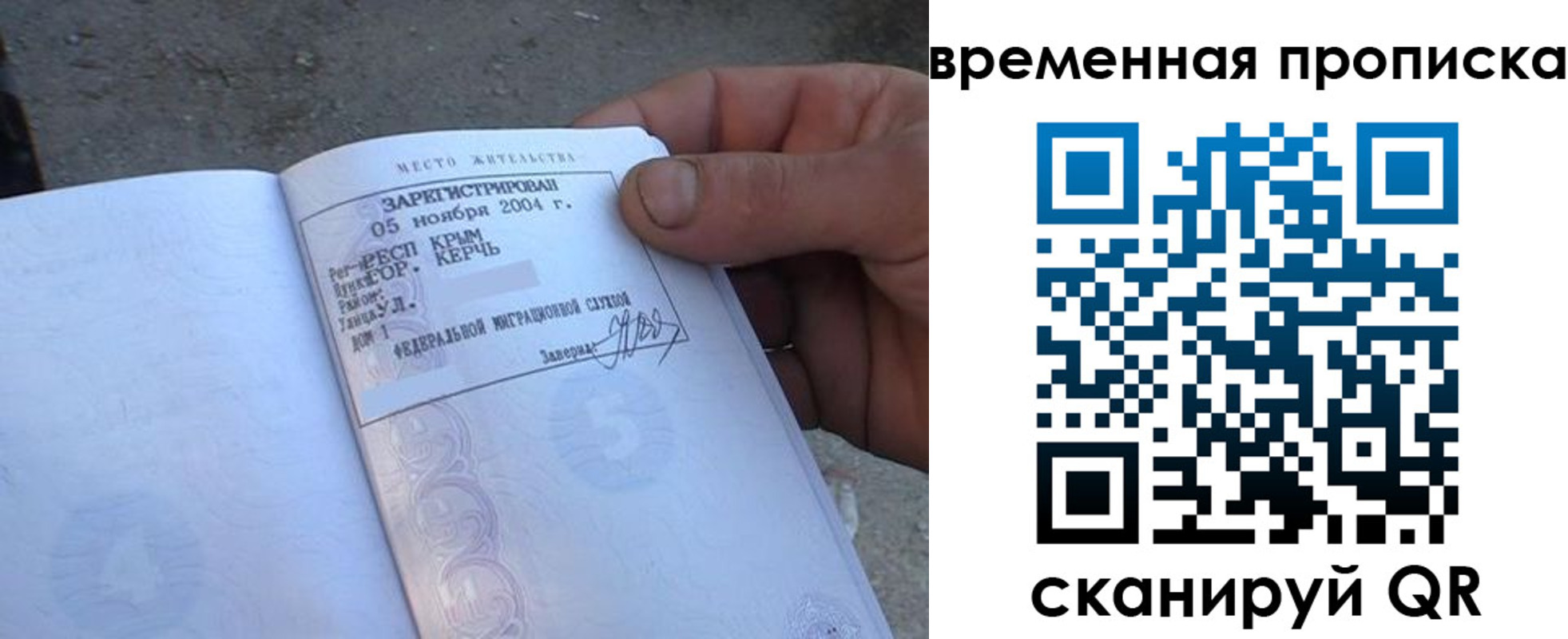 купить прописку в Ельне