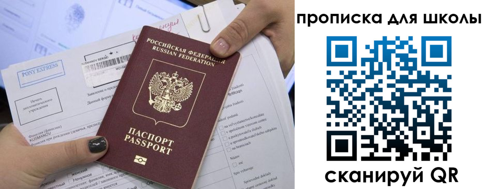прописка в квартире в Ельне