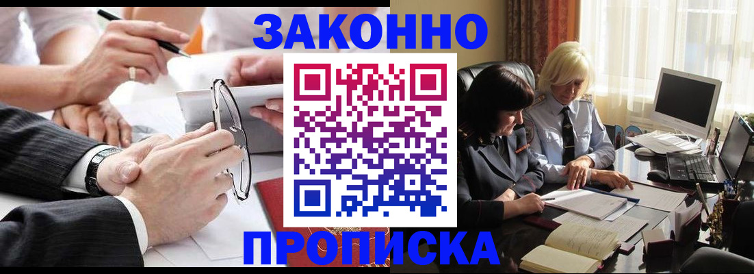 временная регистрация гарантия в Ельне