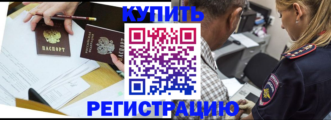 временная регистрация госуслуги в Ельне