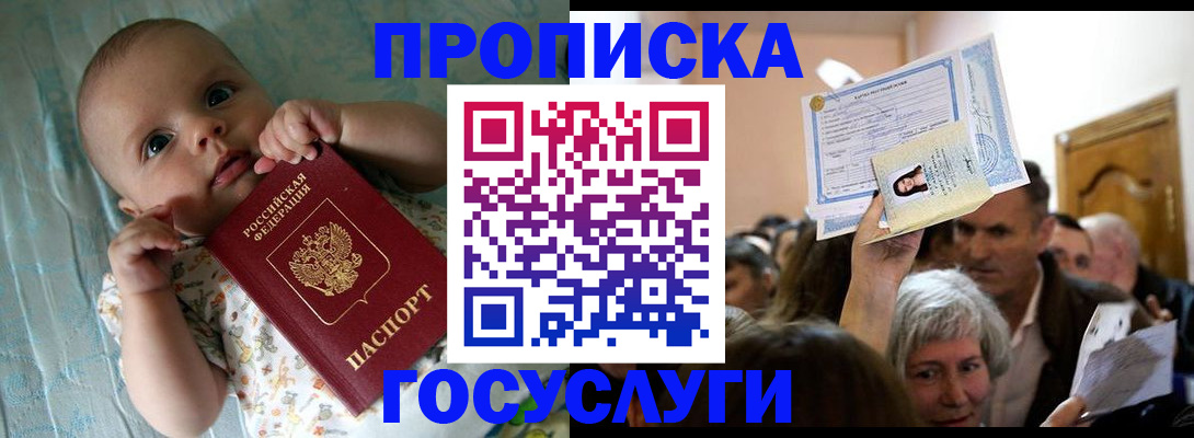 временная регистрация гарантия в Ельне