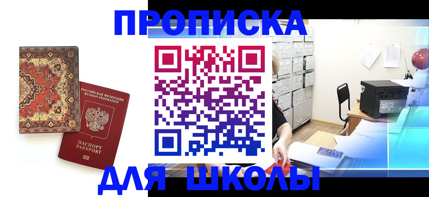 временная регистрация собственник в Ельне